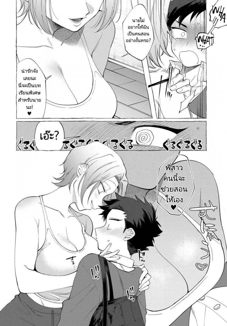 ห้อง 304 ไม่ใช่ห้อง 303 [dotsuco] Onee-san Lesson (COMIC Anthurium 2019-12) หน้า 18
