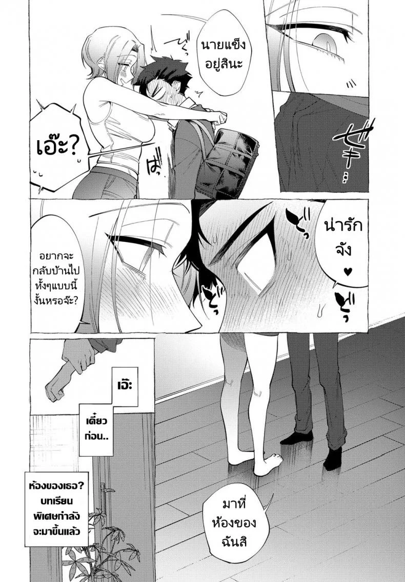 ห้อง 304 ไม่ใช่ห้อง 303 [dotsuco] Onee-san Lesson (COMIC Anthurium 2019-12) หน้า 19