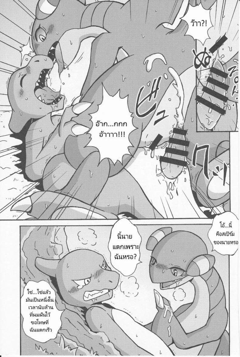 เรื่องไม่มีเหตุผล (Kemoket 3) [Honenuki Chicken. (Mikazuki Karasu)] Tsuyudaku Pudding (Pokémon) หน้า 19