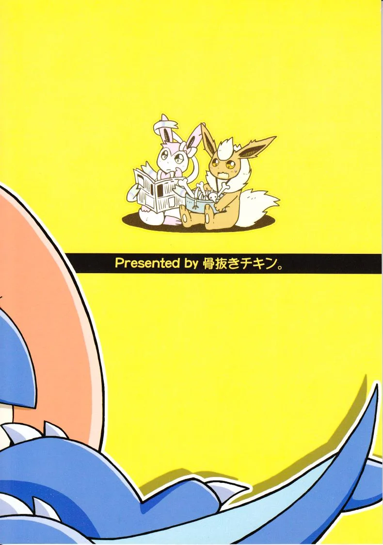 เรื่องไม่มีเหตุผล (Kemoket 3) [Honenuki Chicken. (Mikazuki Karasu)] Tsuyudaku Pudding (Pokémon) หน้า 24