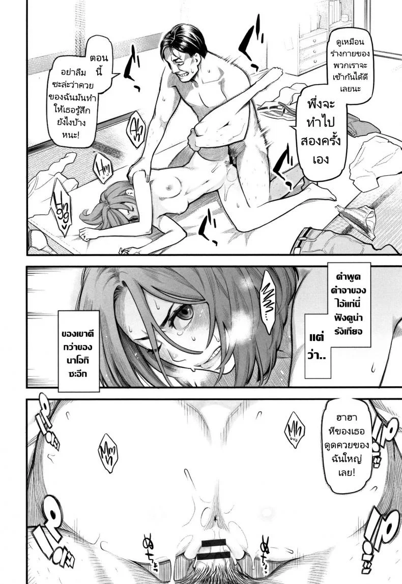 ฝากเอาไว้ในกายภรรยาลูกน้อง [Mikami Cannon] Trade-Off หน้า 10
