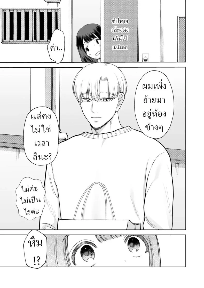 โลกไม่มีเรื่องบังเอิญ [Sakura Shiina] Shuuchaku Shinaide! Tsubasa-kun! หน้า 5