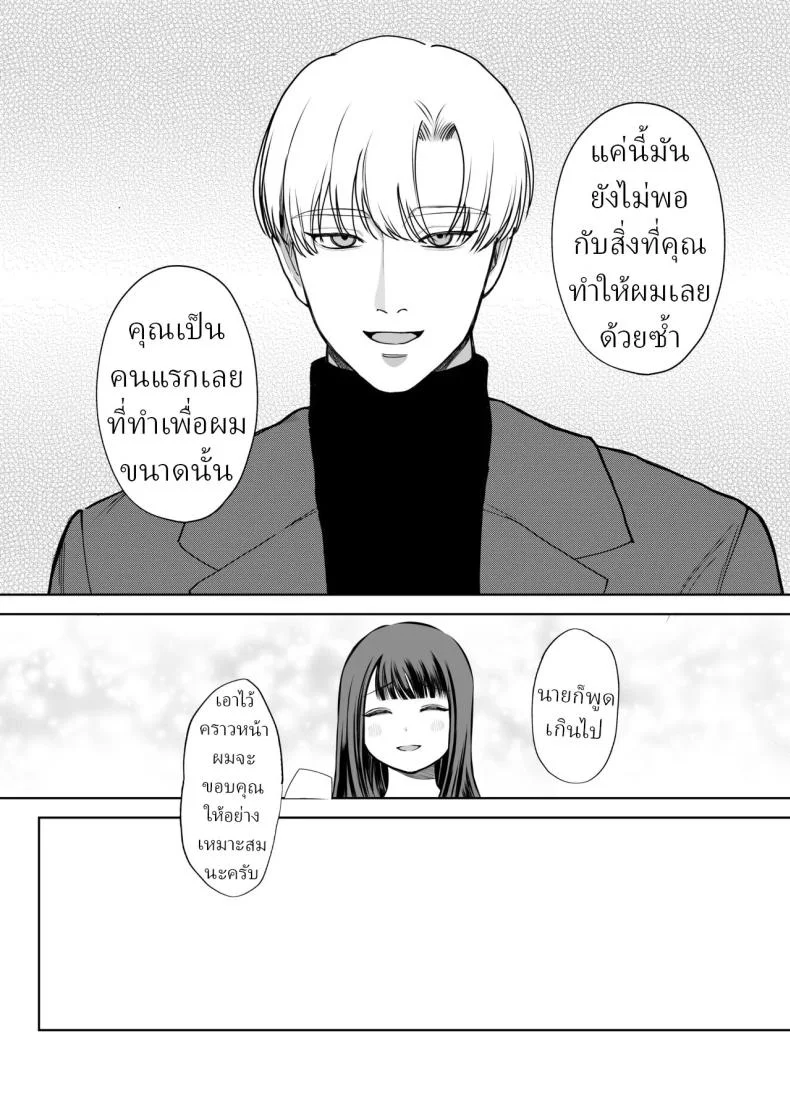 โลกไม่มีเรื่องบังเอิญ [Sakura Shiina] Shuuchaku Shinaide! Tsubasa-kun! หน้า 12