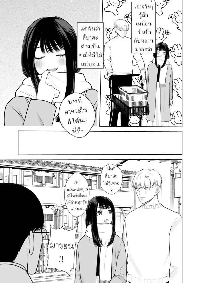 โลกไม่มีเรื่องบังเอิญ [Sakura Shiina] Shuuchaku Shinaide! Tsubasa-kun! หน้า 17