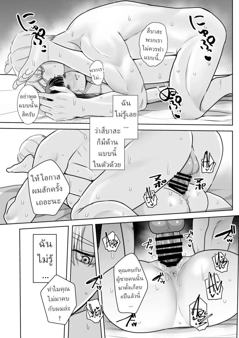 โลกไม่มีเรื่องบังเอิญ [Sakura Shiina] Shuuchaku Shinaide! Tsubasa-kun! หน้า 31