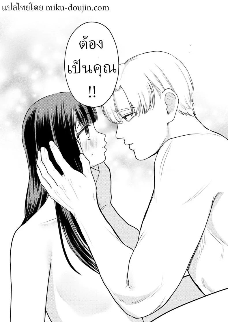 โลกไม่มีเรื่องบังเอิญ [Sakura Shiina] Shuuchaku Shinaide! Tsubasa-kun! หน้า 39