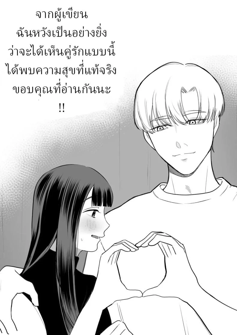 โลกไม่มีเรื่องบังเอิญ [Sakura Shiina] Shuuchaku Shinaide! Tsubasa-kun! หน้า 40
