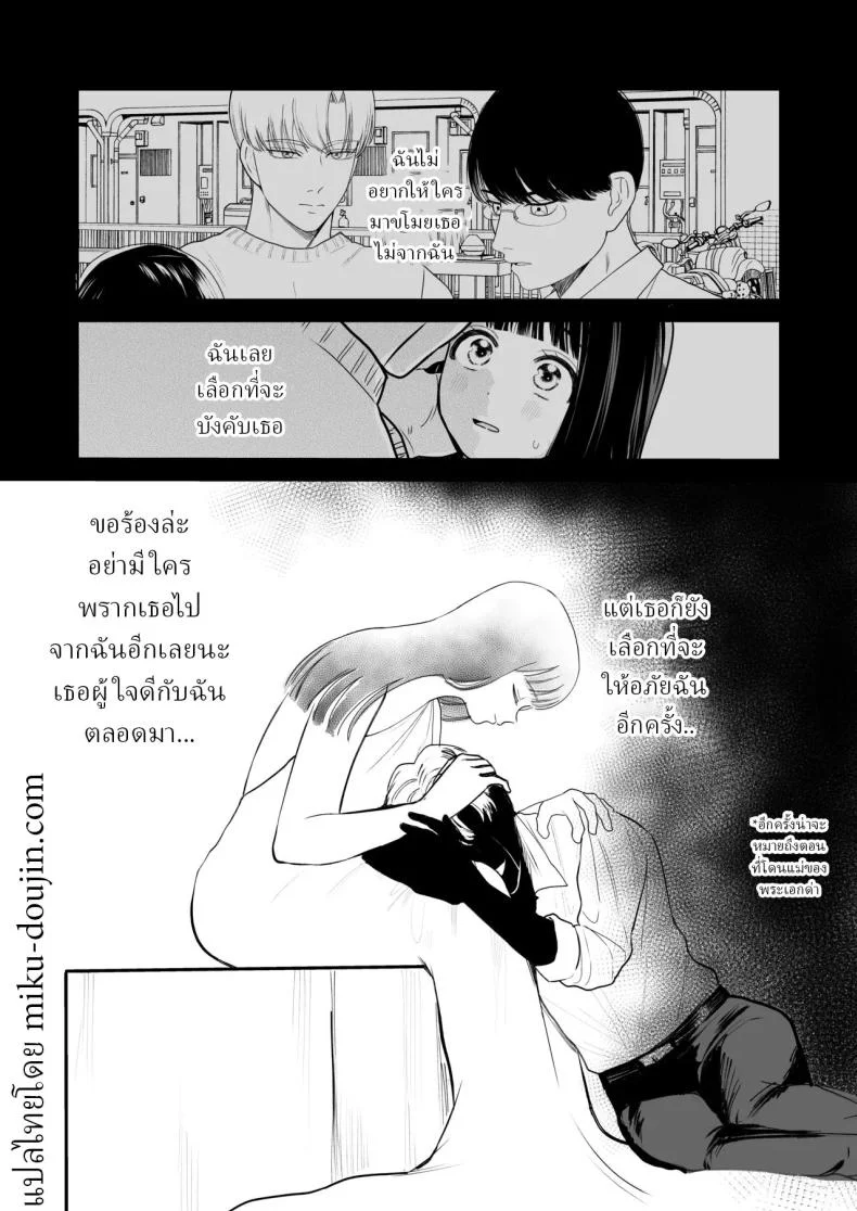 โลกไม่มีเรื่องบังเอิญ [Sakura Shiina] Shuuchaku Shinaide! Tsubasa-kun! หน้า 45