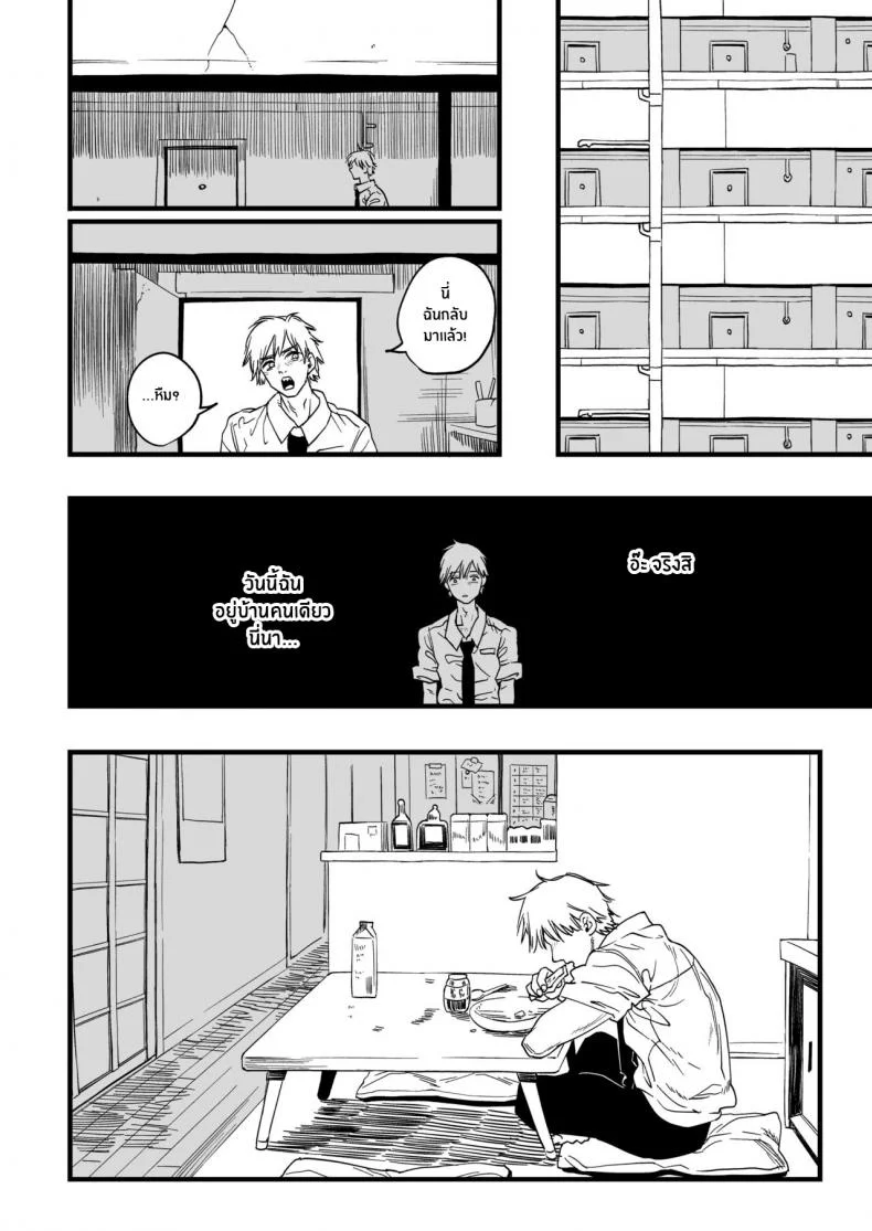 สรวงสววค์ที่หายไป [Samurai Ninja GREENTEA] Shitsurakuen Paradise Lost (Chainsaw Man) หน้า 29