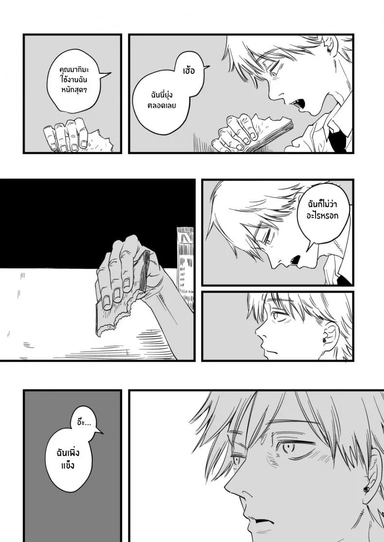 สรวงสววค์ที่หายไป [Samurai Ninja GREENTEA] Shitsurakuen Paradise Lost (Chainsaw Man) หน้า 30