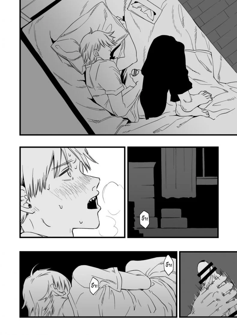 สรวงสววค์ที่หายไป [Samurai Ninja GREENTEA] Shitsurakuen Paradise Lost (Chainsaw Man) หน้า 31