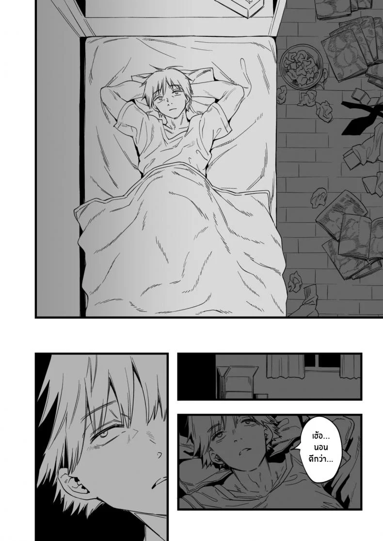 สรวงสววค์ที่หายไป [Samurai Ninja GREENTEA] Shitsurakuen Paradise Lost (Chainsaw Man) หน้า 33