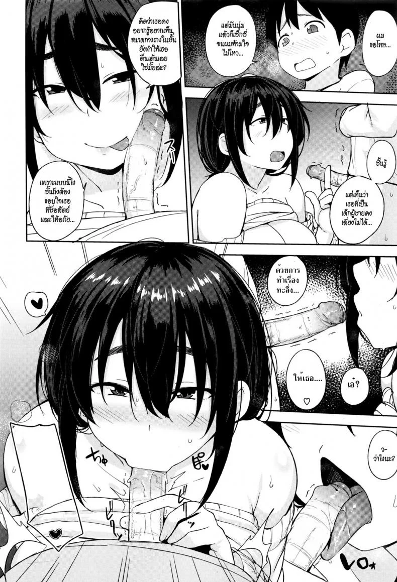 ซุโนะฮาระ-ซังสาวข้างบ้าน [Nanao Yukiji] Sunohara-san From Next Door หน้า 8