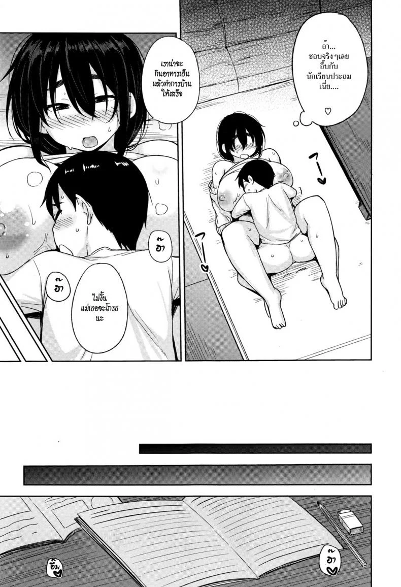 ซุโนะฮาระ-ซังสาวข้างบ้าน [Nanao Yukiji] Sunohara-san From Next Door หน้า 21