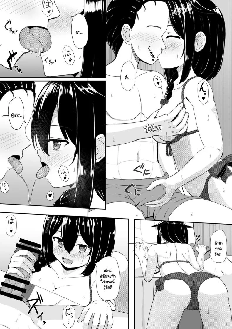 วันพักผ่อนของฉันกับผู้การ [Tougenkyou (Tukimoto Reiji)] Shigure to Umi nite (Kantai Collection -KanColle-) หน้า 7