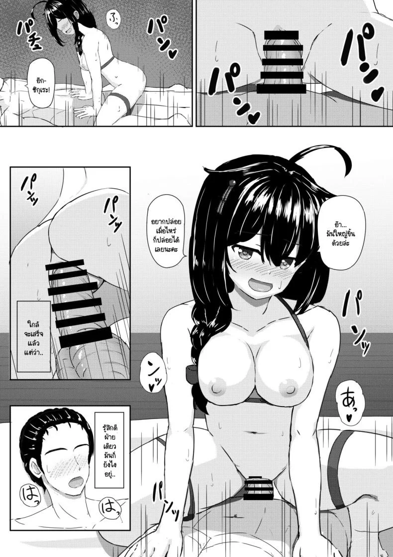 วันพักผ่อนของฉันกับผู้การ [Tougenkyou (Tukimoto Reiji)] Shigure to Umi nite (Kantai Collection -KanColle-) หน้า 13