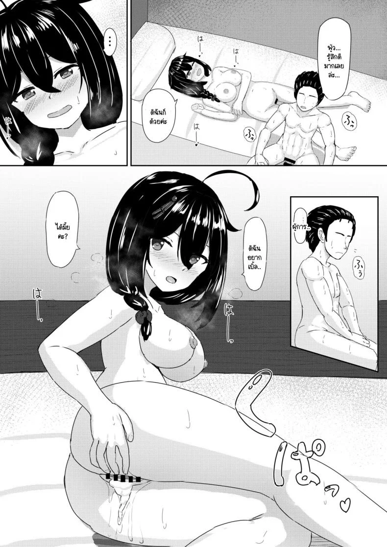 วันพักผ่อนของฉันกับผู้การ [Tougenkyou (Tukimoto Reiji)] Shigure to Umi nite (Kantai Collection -KanColle-) หน้า 16
