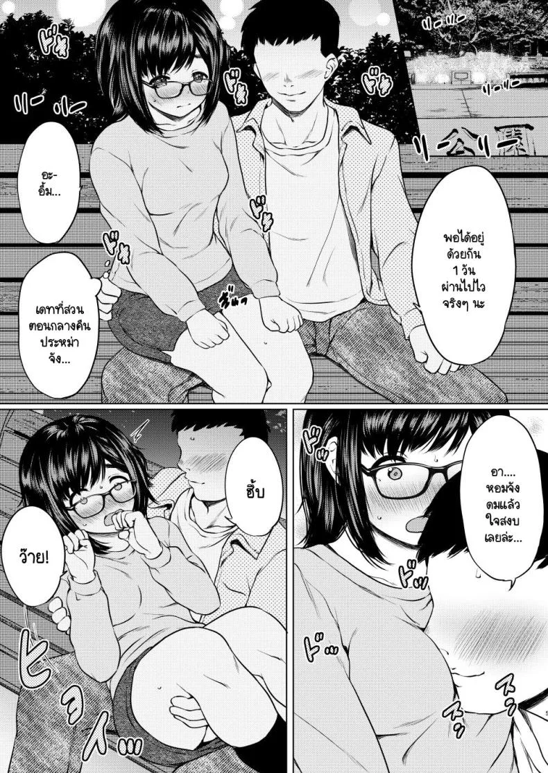 ผมได้ช่วยเปลี่ยนเด็กม.ต้นขี้อายให้กลายเป็นคนใหม่ [Neko Kan (Nuko Yarou)] Jibun ni Jishin no Nai Seiyuu Shibou no Jimi Megane Musume o Taburakashite Ore Gonomi ni Sei no Kaihatsu Shite Yatta Hanashi หน้า 6