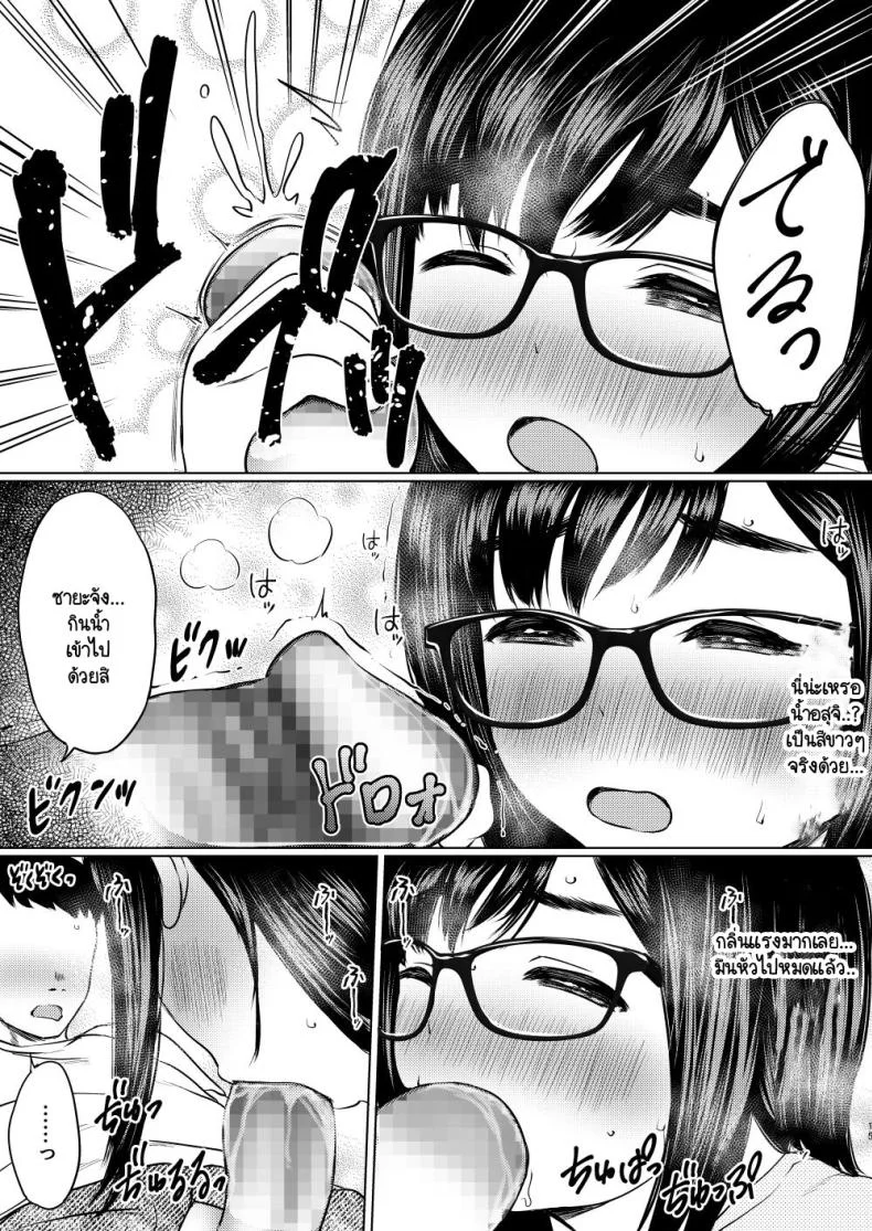 ผมได้ช่วยเปลี่ยนเด็กม.ต้นขี้อายให้กลายเป็นคนใหม่ [Neko Kan (Nuko Yarou)] Jibun ni Jishin no Nai Seiyuu Shibou no Jimi Megane Musume o Taburakashite Ore Gonomi ni Sei no Kaihatsu Shite Yatta Hanashi หน้า 16
