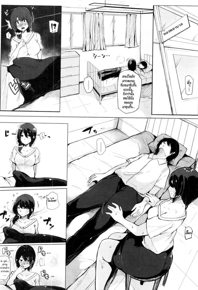 ขอบคุณที่รักกัน [Sakurayu Haru] Ooen Yoroshiku Onegaishimasu! (COMIC Shingeki 2017-01) หน้า 6
