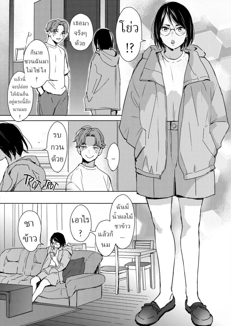 รักแรกของสาวแว่น [Mori Manpei] Hatsukoi Megane First Love Glasses หน้า 5