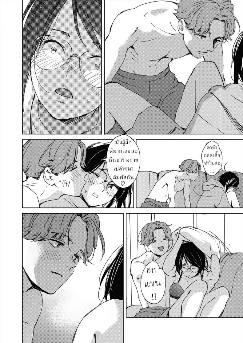 รักแรกของสาวแว่น [Mori Manpei] Hatsukoi Megane First Love Glasses หน้า 10