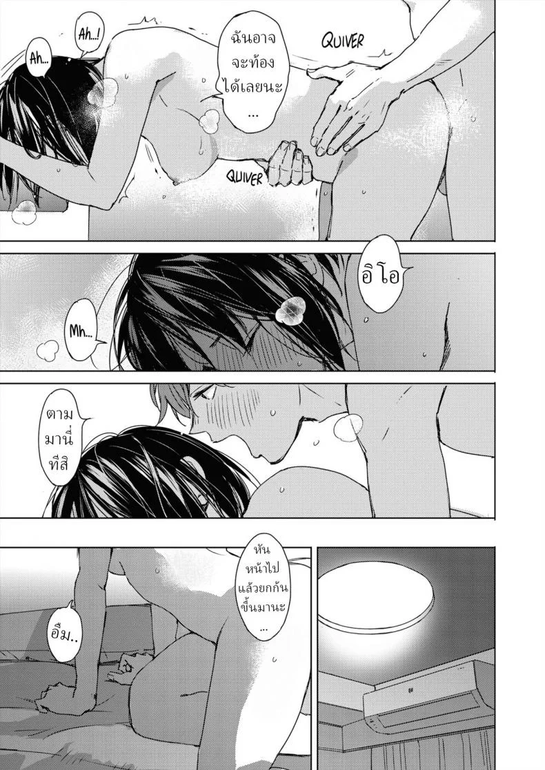 รักแรกของสาวแว่น [Mori Manpei] Hatsukoi Megane First Love Glasses หน้า 31