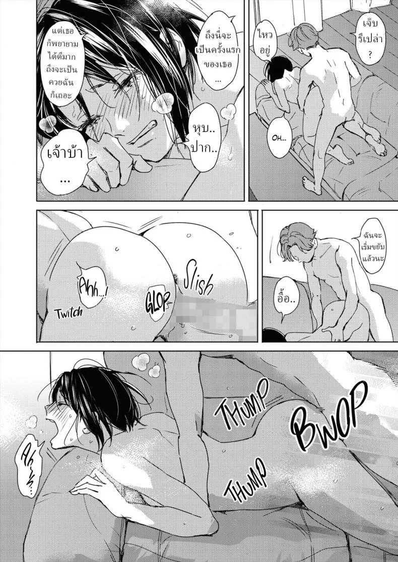 รักแรกของสาวแว่น [Mori Manpei] Hatsukoi Megane First Love Glasses หน้า 34