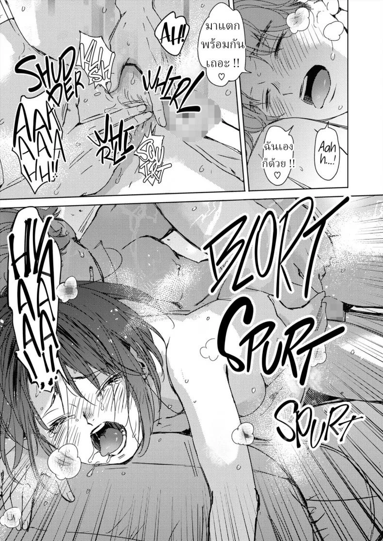 รักแรกของสาวแว่น [Mori Manpei] Hatsukoi Megane First Love Glasses หน้า 41