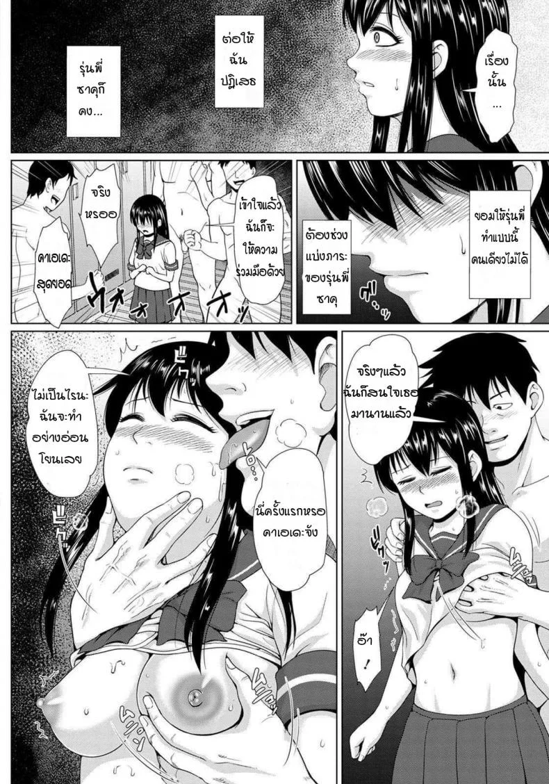 รางวัลจากเมเนเจอร์ [Naitou Haruto] Bijin manager tachino Houkago support หน้า 10