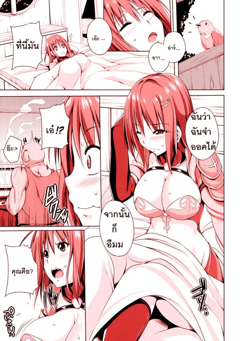 อ๊อคในป่า [FCT] Mori no Orc-san (2D Comic Magazine Orc no Tame no Onna Kishi Taisaku Manual Vol. 1) หน้า 5