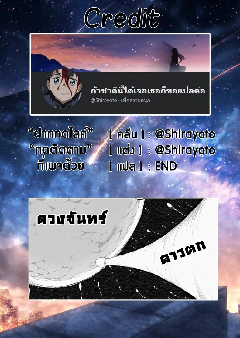 ขอแค่สามนาทีค่ะ [Mizuno Cho] Keiken Houfu na Enkou JK ga Doutei ni Nakadashi Sareru Hanashi หน้า 17