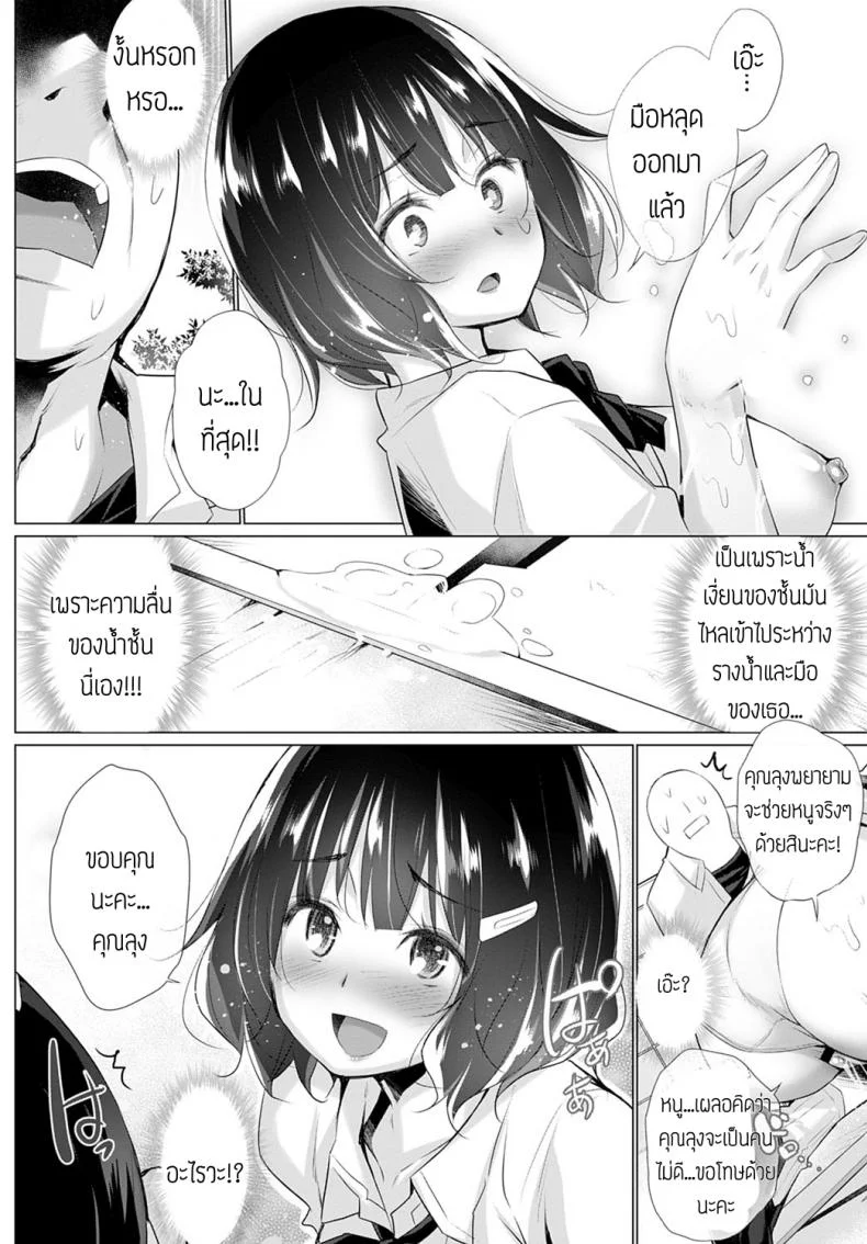 เด็กหลังซอย คอยลุงอยู่ [Miyano Kintaro] Sokkou no onnanoko หน้า 16