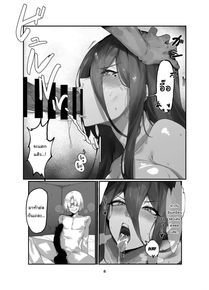 ขอบคุณที่แนะนำให้รู้จักนะคะ (Kyouryuu no Himitsu) (Blue Archive) หน้า 7