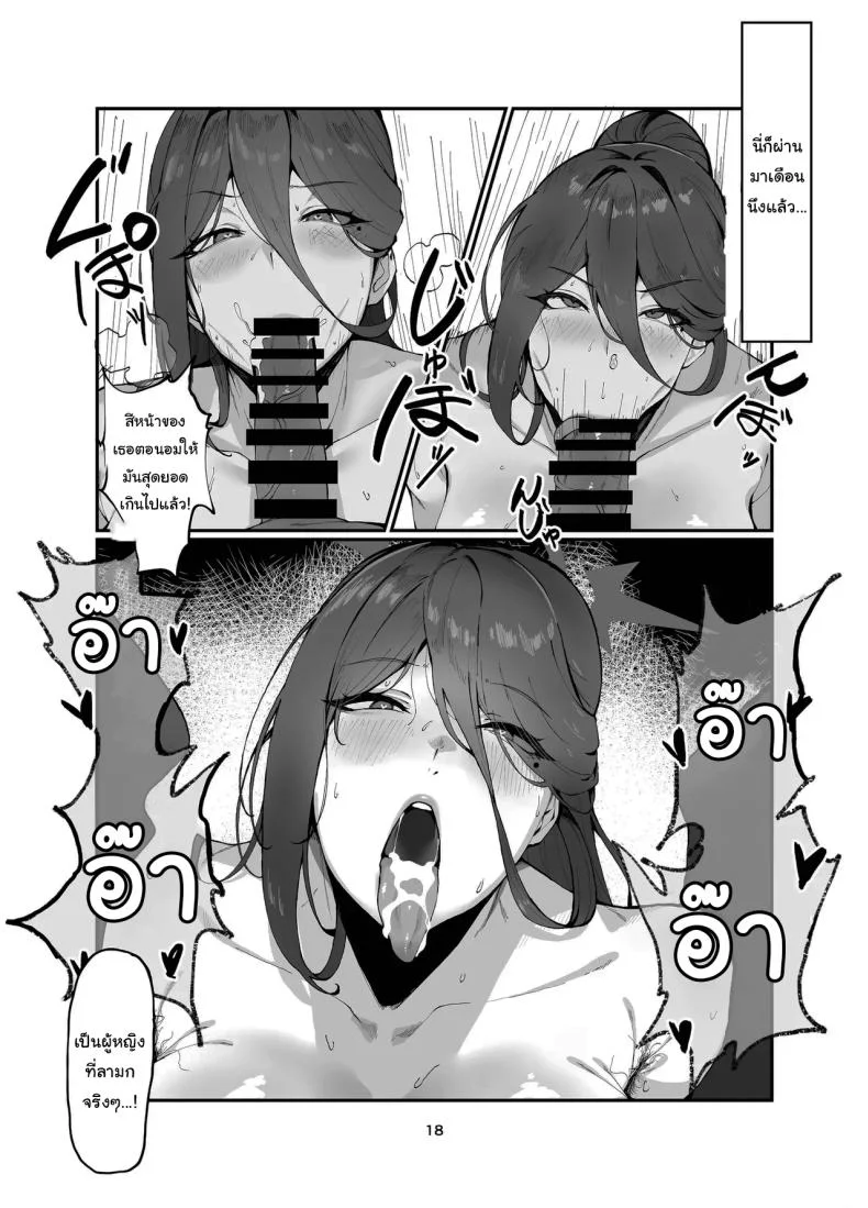 ขอบคุณที่แนะนำให้รู้จักนะคะ (Kyouryuu no Himitsu) (Blue Archive) หน้า 17