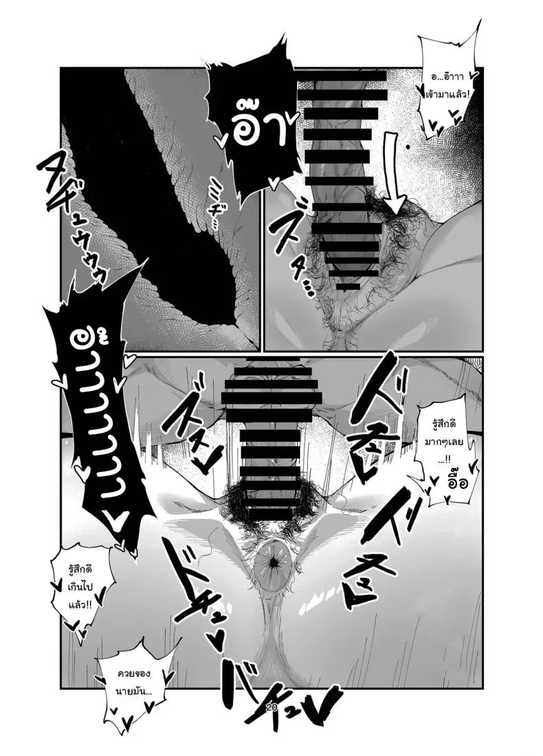 ขอบคุณที่แนะนำให้รู้จักนะคะ (Kyouryuu no Himitsu) (Blue Archive) หน้า 19