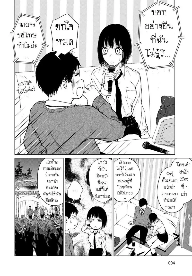 คู่รักที่ดีที่สุด [Tamabi] Besuto Kappuru no Jouken Best Couple Criteria หน้า 6