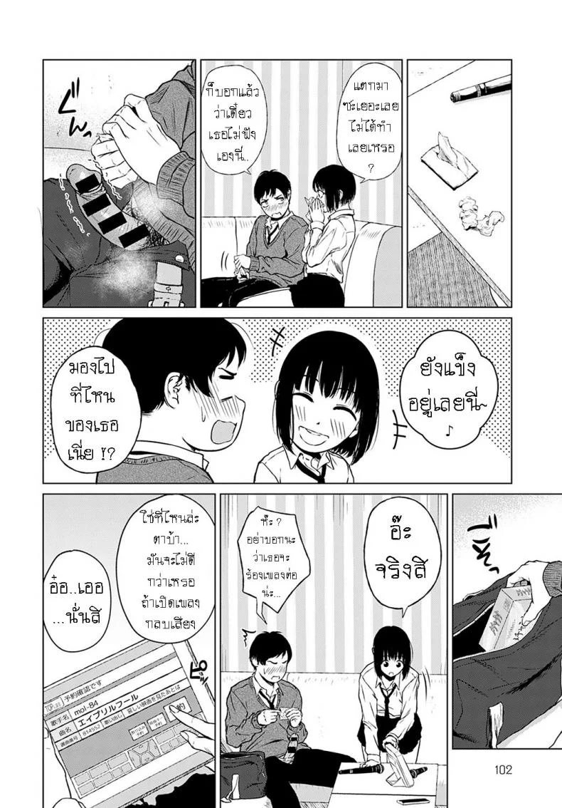 คู่รักที่ดีที่สุด [Tamabi] Besuto Kappuru no Jouken Best Couple Criteria หน้า 14