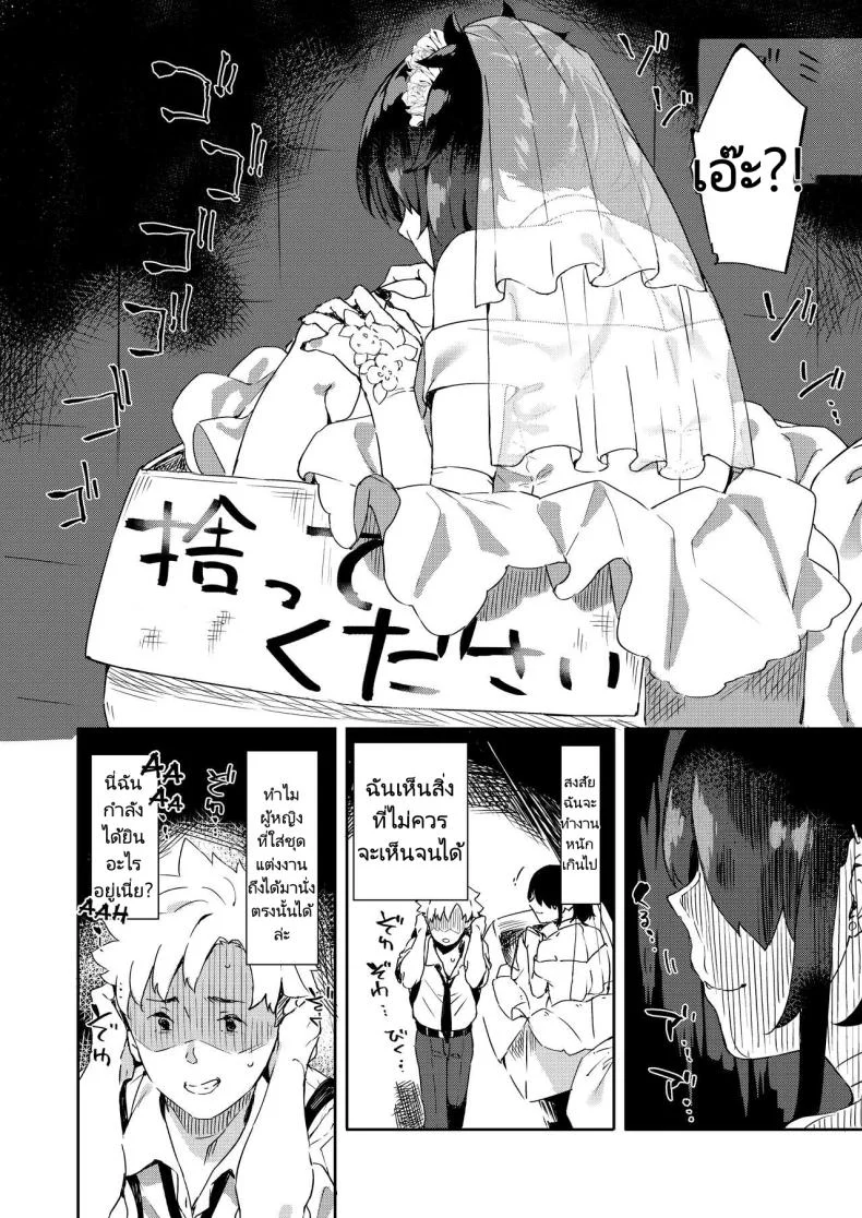 เลิกทำงานเดี๋ยวฉันเลี้ยงดูนายเอง [Garimpeiro (Mame Denkyuu)] Daigaku no Douki datta Ko ga Hanayome no Kakkou shite Ongaeshi ni Kita  The Classmate Girl From My College Days Returns My Kindness in a Bridal Dress หน้า 5