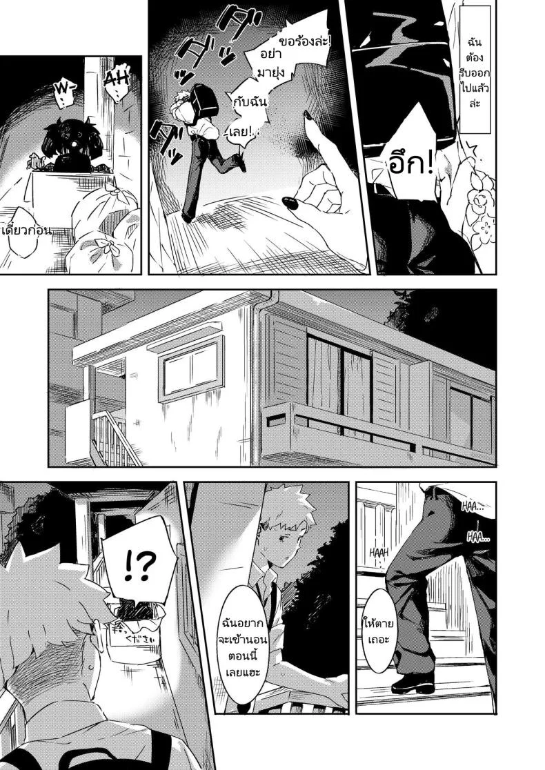 เลิกทำงานเดี๋ยวฉันเลี้ยงดูนายเอง [Garimpeiro (Mame Denkyuu)] Daigaku no Douki datta Ko ga Hanayome no Kakkou shite Ongaeshi ni Kita  The Classmate Girl From My College Days Returns My Kindness in a Bridal Dress หน้า 6