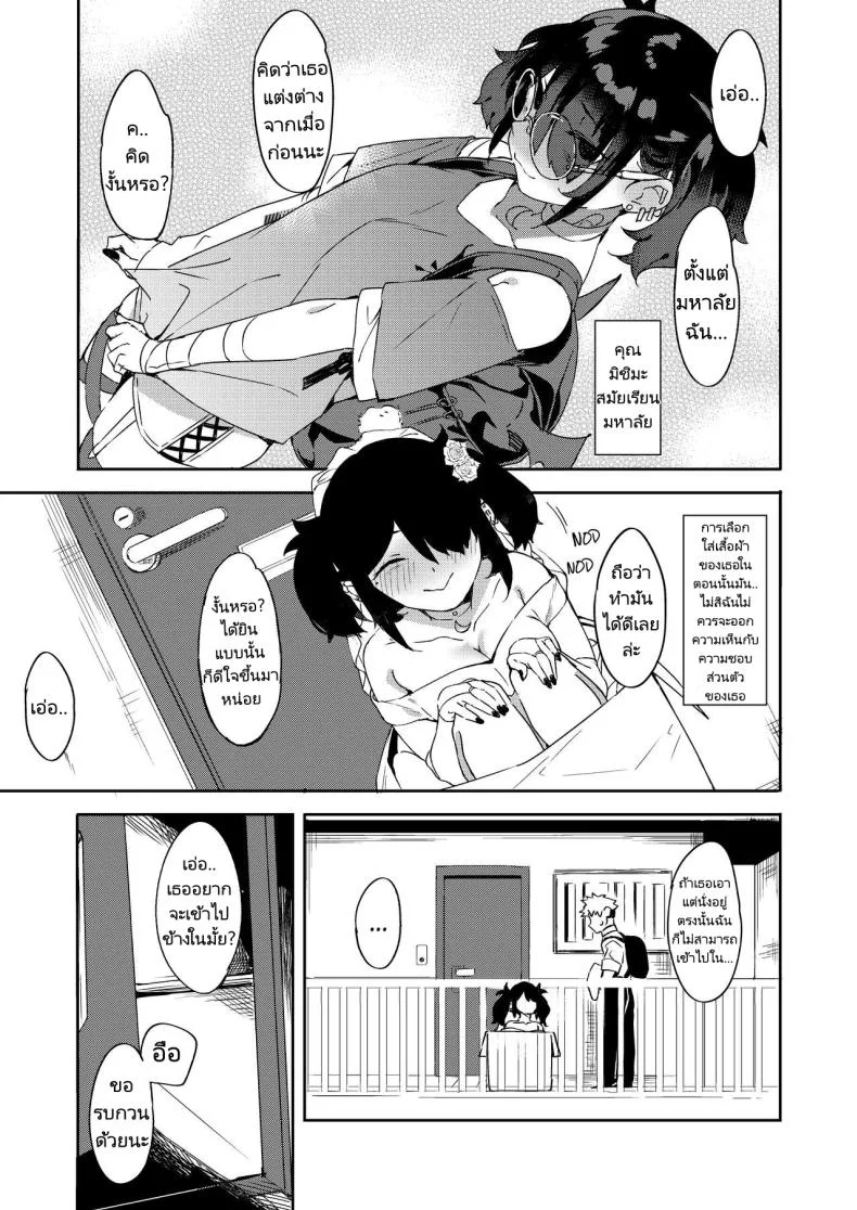 เลิกทำงานเดี๋ยวฉันเลี้ยงดูนายเอง [Garimpeiro (Mame Denkyuu)] Daigaku no Douki datta Ko ga Hanayome no Kakkou shite Ongaeshi ni Kita  The Classmate Girl From My College Days Returns My Kindness in a Bridal Dress หน้า 8