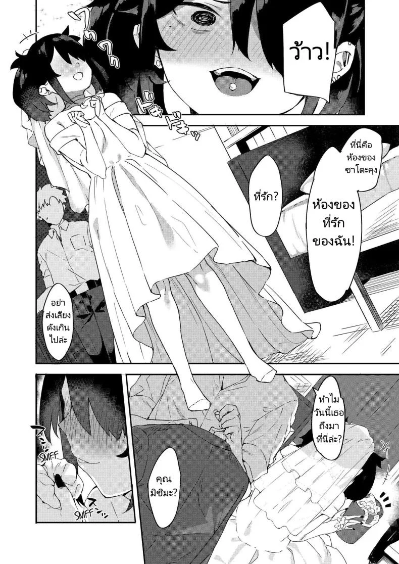 เลิกทำงานเดี๋ยวฉันเลี้ยงดูนายเอง [Garimpeiro (Mame Denkyuu)] Daigaku no Douki datta Ko ga Hanayome no Kakkou shite Ongaeshi ni Kita  The Classmate Girl From My College Days Returns My Kindness in a Bridal Dress หน้า 9