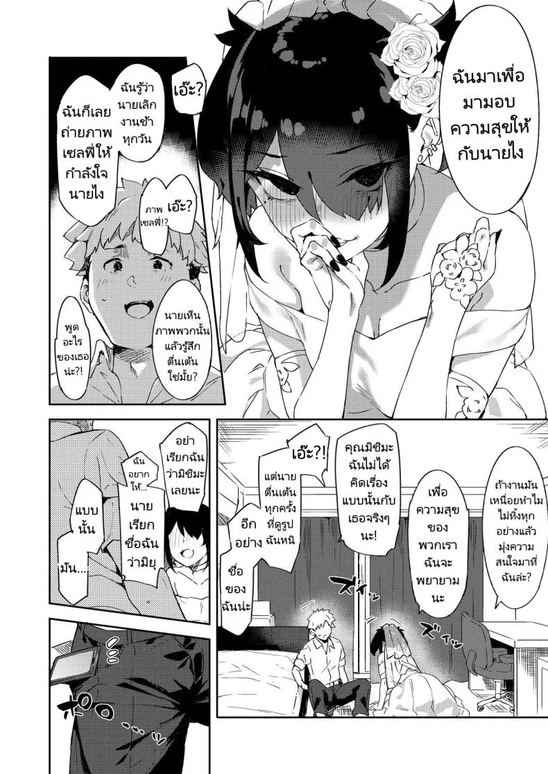 เลิกทำงานเดี๋ยวฉันเลี้ยงดูนายเอง [Garimpeiro (Mame Denkyuu)] Daigaku no Douki datta Ko ga Hanayome no Kakkou shite Ongaeshi ni Kita  The Classmate Girl From My College Days Returns My Kindness in a Bridal Dress หน้า 11