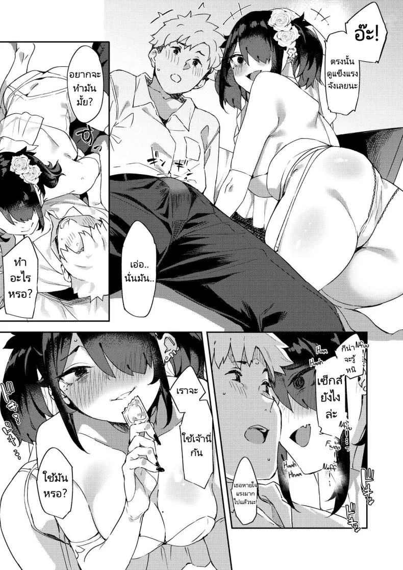 เลิกทำงานเดี๋ยวฉันเลี้ยงดูนายเอง [Garimpeiro (Mame Denkyuu)] Daigaku no Douki datta Ko ga Hanayome no Kakkou shite Ongaeshi ni Kita  The Classmate Girl From My College Days Returns My Kindness in a Bridal Dress หน้า 14