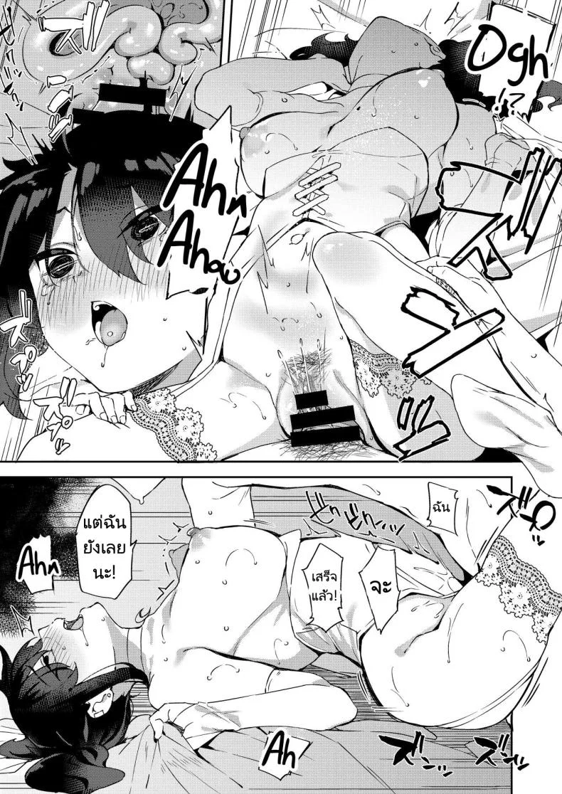 เลิกทำงานเดี๋ยวฉันเลี้ยงดูนายเอง [Garimpeiro (Mame Denkyuu)] Daigaku no Douki datta Ko ga Hanayome no Kakkou shite Ongaeshi ni Kita  The Classmate Girl From My College Days Returns My Kindness in a Bridal Dress หน้า 22