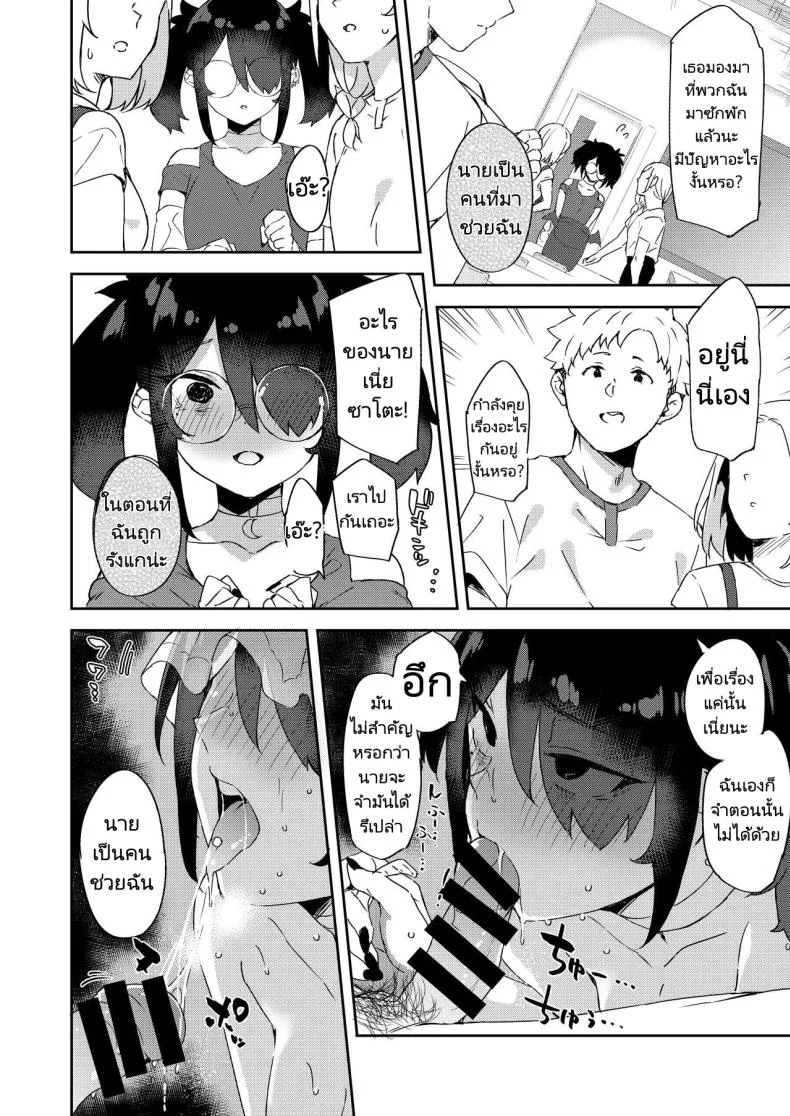เลิกทำงานเดี๋ยวฉันเลี้ยงดูนายเอง [Garimpeiro (Mame Denkyuu)] Daigaku no Douki datta Ko ga Hanayome no Kakkou shite Ongaeshi ni Kita  The Classmate Girl From My College Days Returns My Kindness in a Bridal Dress หน้า 27