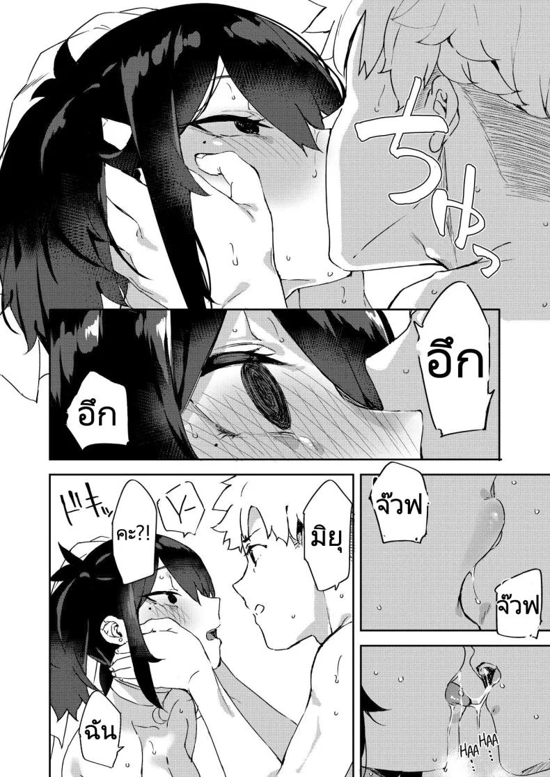 เลิกทำงานเดี๋ยวฉันเลี้ยงดูนายเอง [Garimpeiro (Mame Denkyuu)] Daigaku no Douki datta Ko ga Hanayome no Kakkou shite Ongaeshi ni Kita  The Classmate Girl From My College Days Returns My Kindness in a Bridal Dress หน้า 29