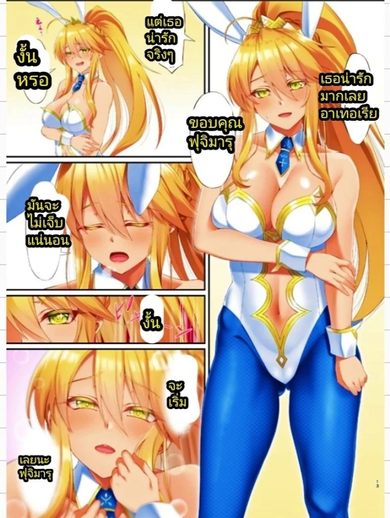 [Small Marron (Asakura Kukuri)] FDO Fate-Dosukebe Order VOL.8.0 (Fate-Grand Order) หน้า 12