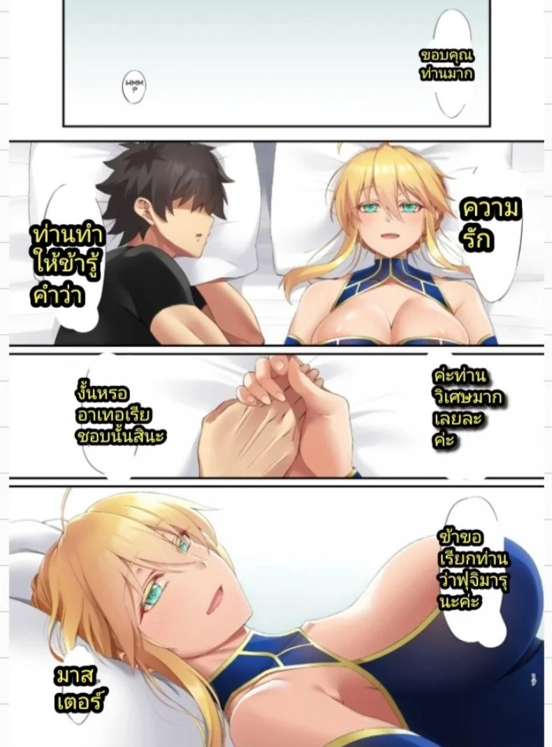 [Small Marron (Asakura Kukuri)] FDO Fate-Dosukebe Order VOL.8.0 (Fate-Grand Order) หน้า 16
