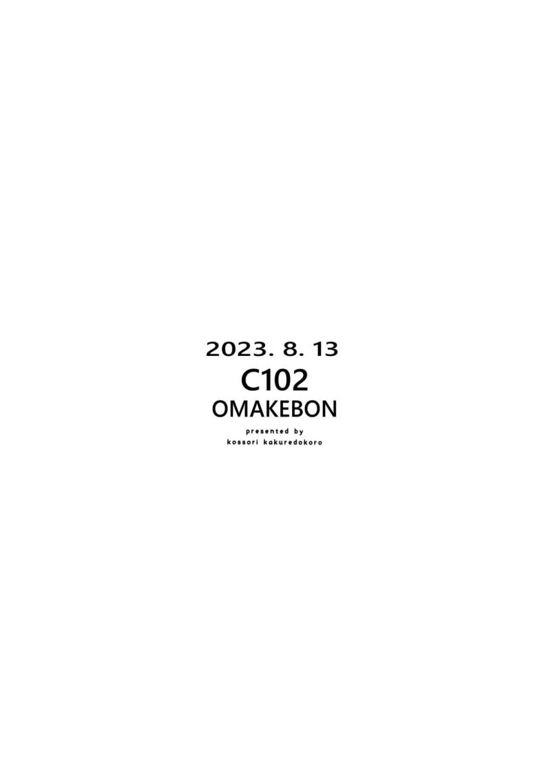 จะทำให้กลายเป็นผู้ใหญ่เองนะ[Kossorikakuredokoro (Island)] 2023 8 13 C102 OMAKEBON (Sword Art Online) หน้า 12